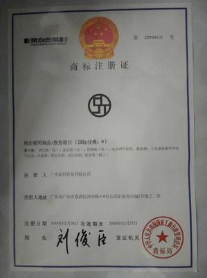 申請注冊商標(biāo) 流程與注意事項(xiàng)