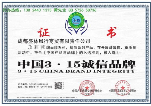 中國315誠信品牌申報(bào)指南及商標(biāo)注冊(cè)益處解析