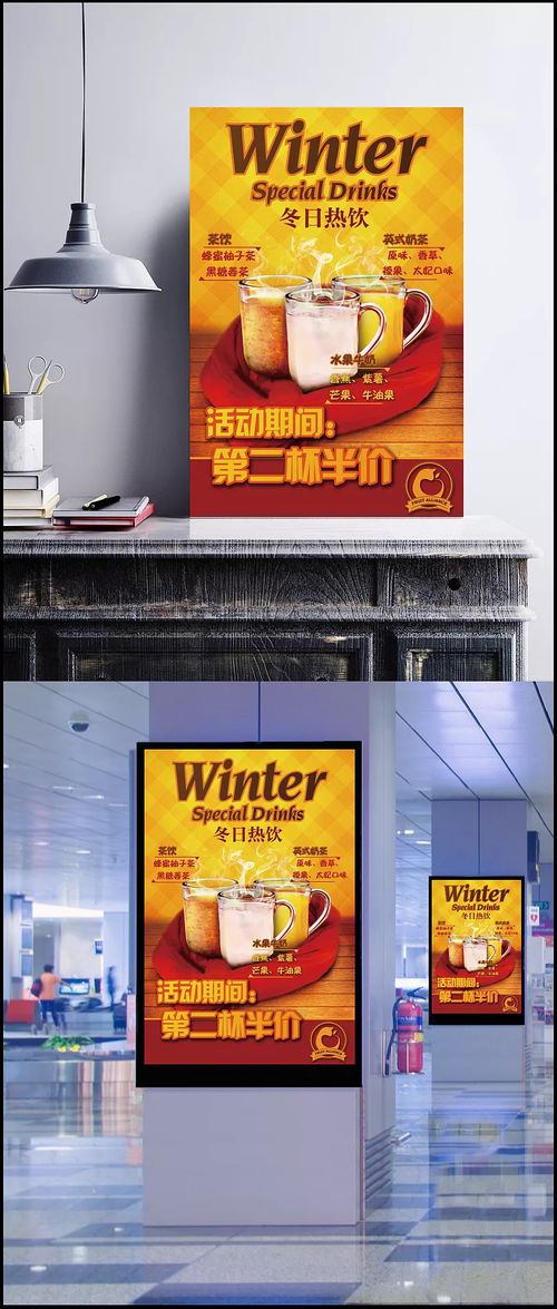 寒冬暖心，一飲而暖