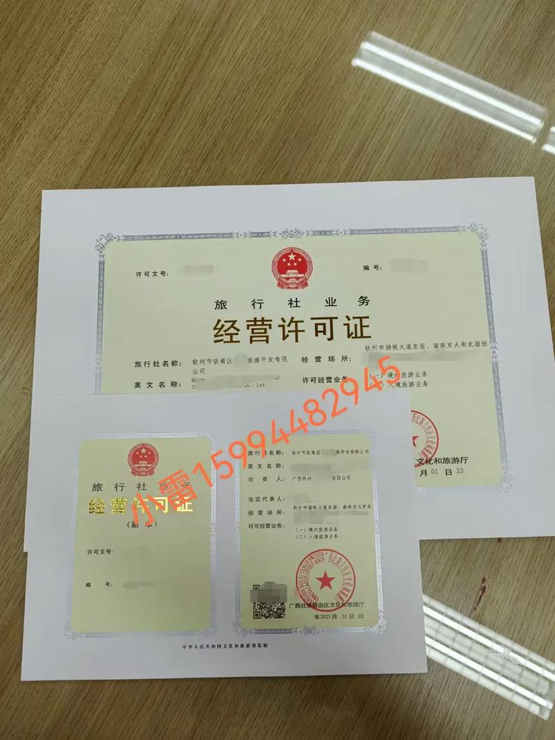 研學機構涉及旅游業務需申請旅行社經營許可證的全面指南