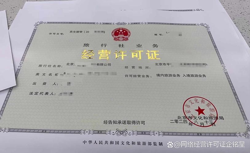 辦旅游業務許可證其實沒想象中復雜!